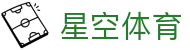 星空体育官网下载 - 官方 APP 安装包、H5 移动端及最新备用入口